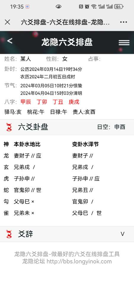 Screenshot_20240314_193523_com.tencent.mm.jpg