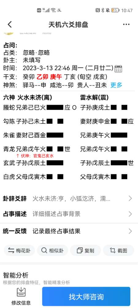 Screenshot_20230313_224738_com.paipanapp.jpg