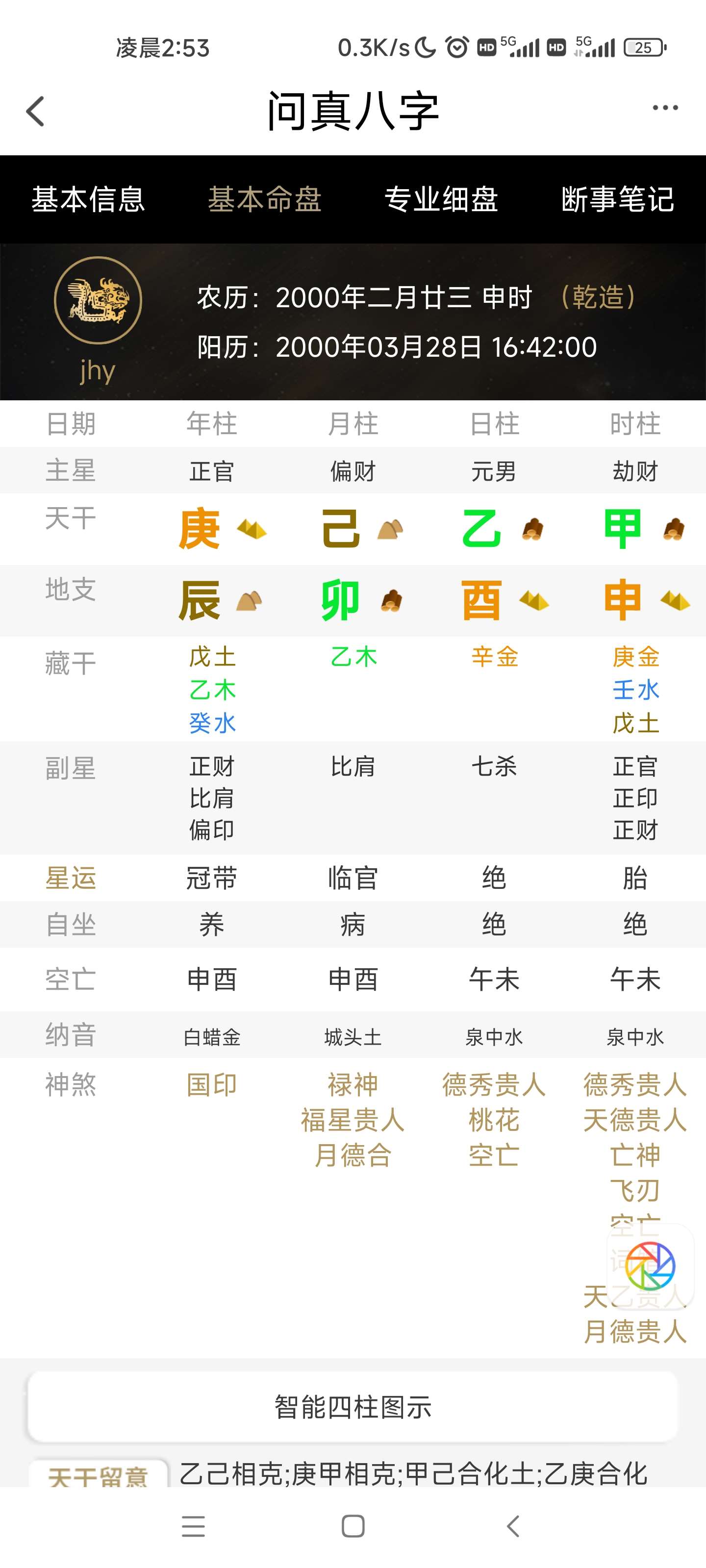 Screenshot_2023-03-14-02-53-17-616_com.zhulu.zhulubazipaipan.jpg