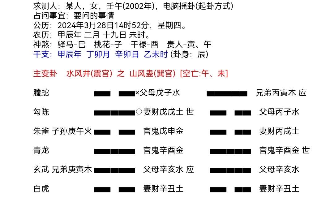 Screenshot_20240328_145345_com.baidu.searchbox_edit_687597339286224.jpg