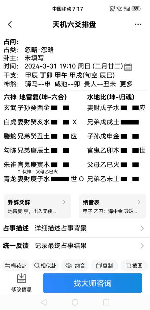 Screenshot_20240331_191722_com.paipanapp.jpg