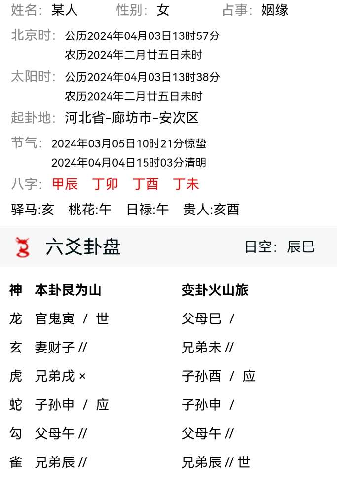 Screenshot_20240403_135858_com.baidu.searchbox_edit_1002298964390287.jpg