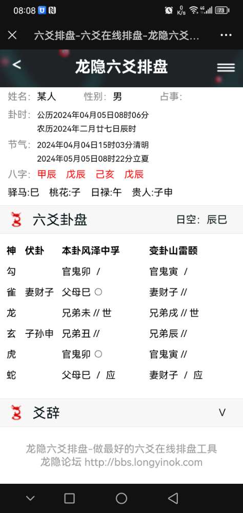 Screenshot_20240405_080828_com.tencent.mm.jpg