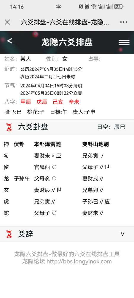 Screenshot_20240405_141655_com.tencent.mm.jpg