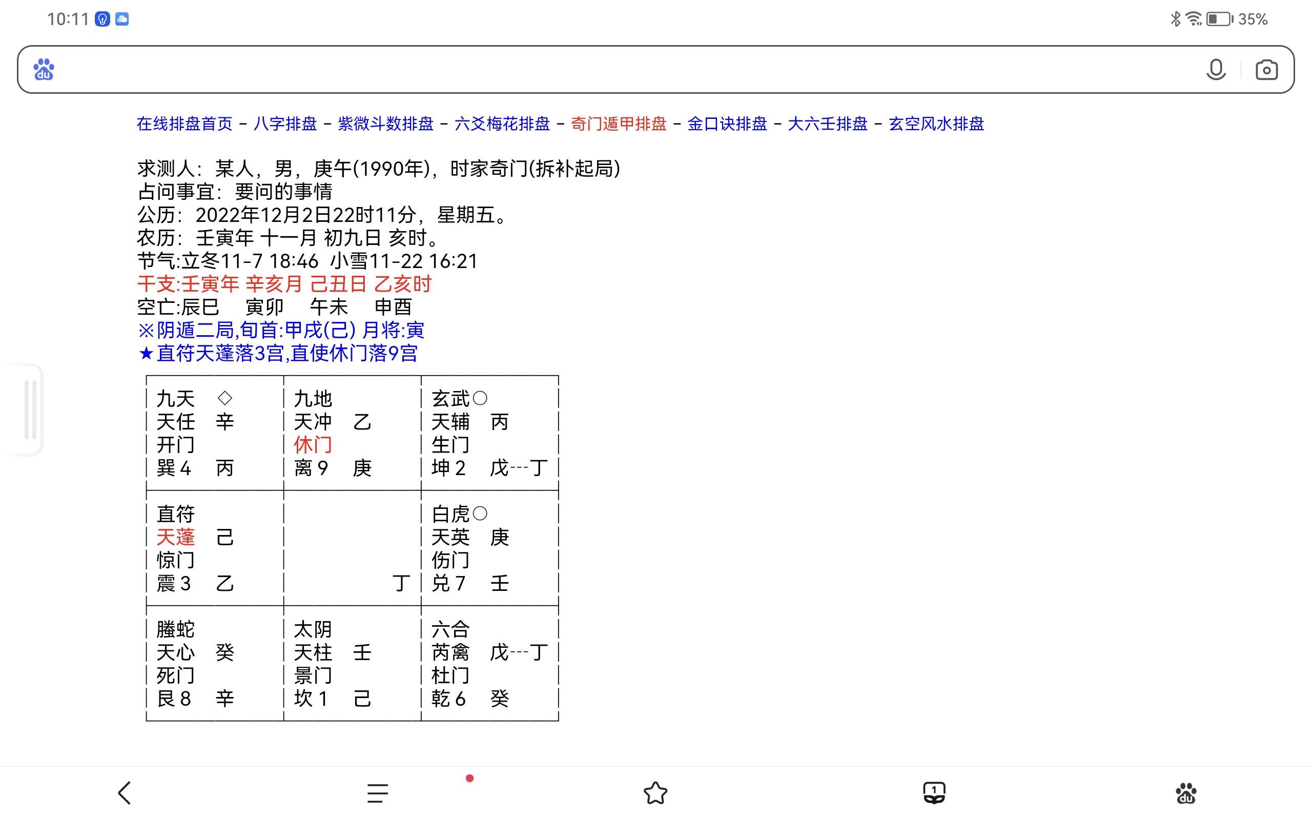 Screenshot_20221202_221134_com.baidu.searchbox.lite.jpg